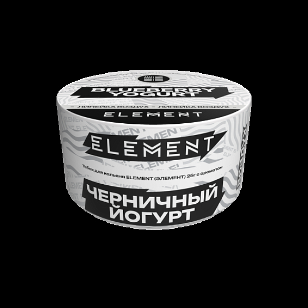 Табак Element Воздух Черничный Йогурт Blueberry Yogurt  New 25 грамм в Магадане