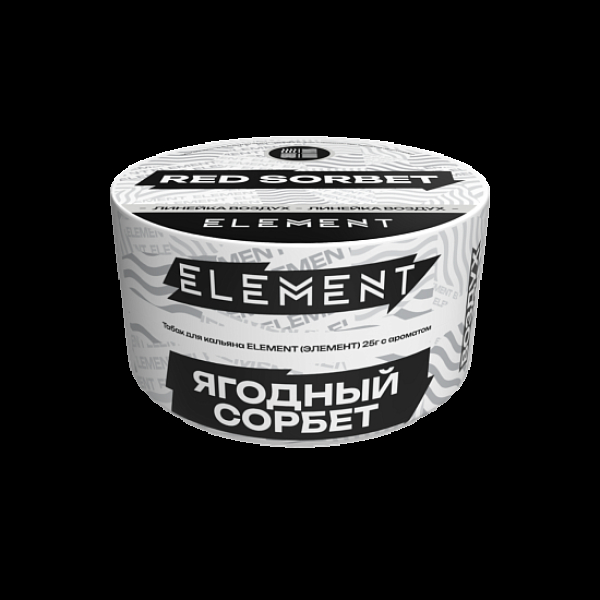 Табак Element Воздух Ягодный Сорбет Red Sorbet  New 25 грамм в Магадане