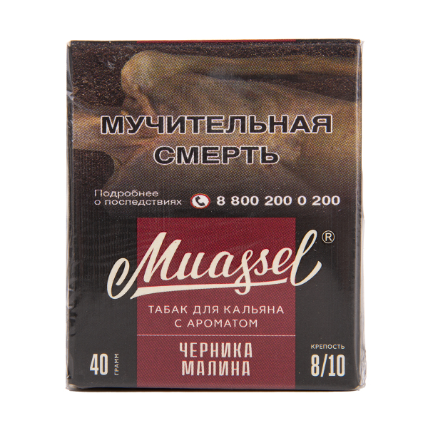 Табак Muassel Extra Strong  Черника Малина 40 грамм в Магадане