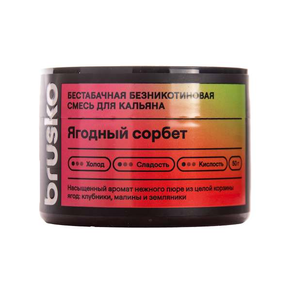 Бестабачная смесь Brusko Zero Ягодный Сорбет 50 грамм в Магадане