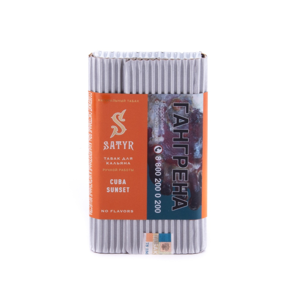 Табак Satyr Cubana Sunset 100 грамм в Магадане