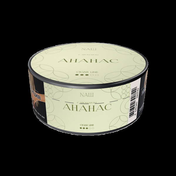 Табак Nаш Cigar Ананас 30 грамм в Магадане
