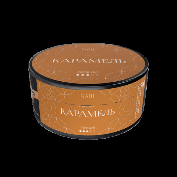 Табак Nаш Cigar Карамель 120 грамм в Магадане