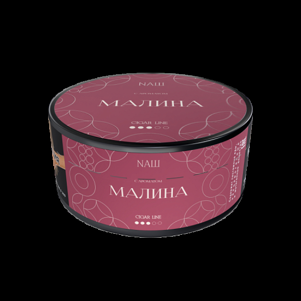 Табак Nаш Cigar Малина 120 грамм в Магадане