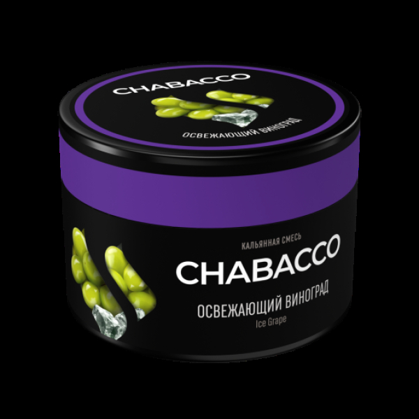 Бестабачная смесь Chabacco Medium Ice Grape 40 грамм в Магадане