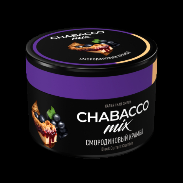 Бестабачная смесь Chabacco Medium Mix Black Currant Crumble 40 грамм в Магадане