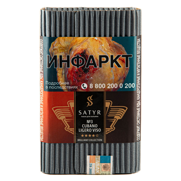 Табак Satyr Cubano Viso 100 грамм в Магадане