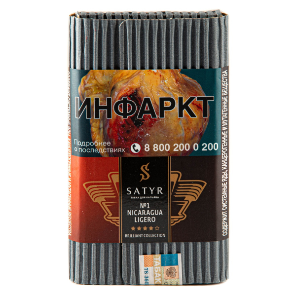 Табак Satyr Nicaragua Ligero 100 грамм в Магадане