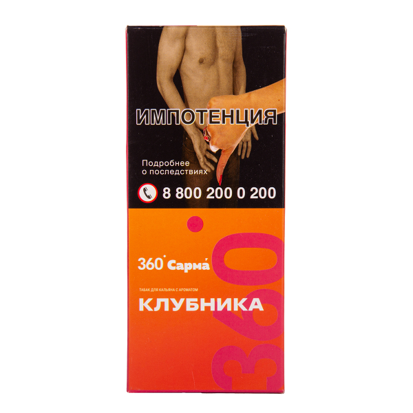 Табак Сарма 360 Лёгкая Клубника 40 грамм в Магадане