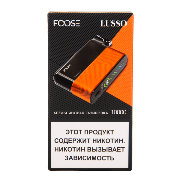 Электронка Foose Lusso Апельсиновая Газировка 10000 затяжек в Магадане