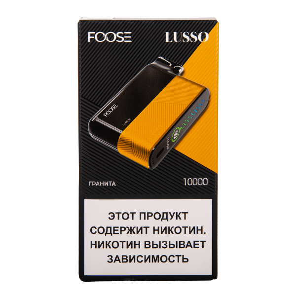Электронка Foose Lusso Гранита 10000 затяжек в Магадане