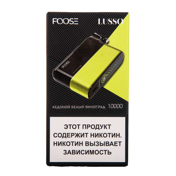 Электронка Foose Lusso Ледяной Белый Виноград 10000 затяжек в Магадане
