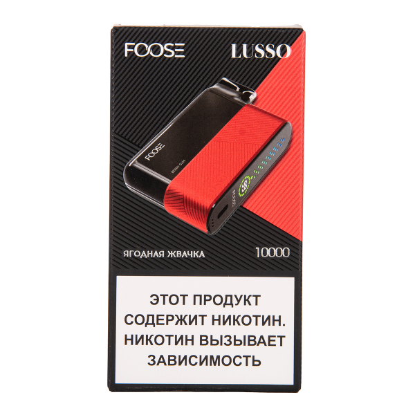 Электронка Foose Lusso Ягодная Жвачка 10000 затяжек в Магадане