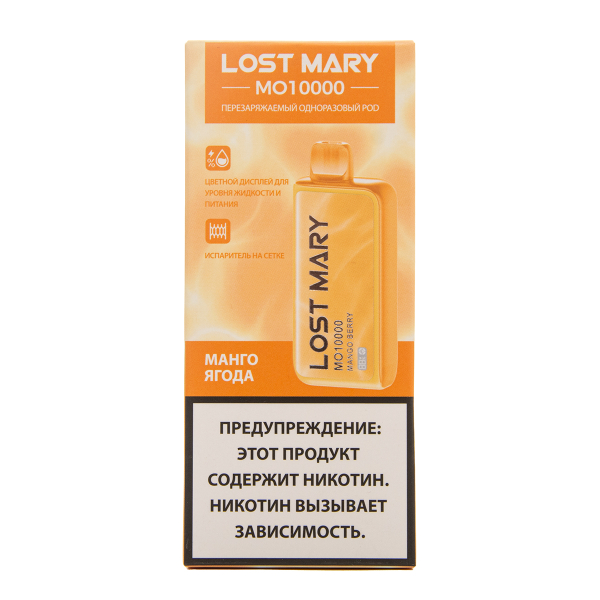 Электронка Lost Mary MO10000 Манго Ягоды 10000 затяжек в Магадане