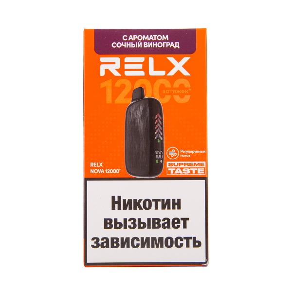 Электронка RELX Nova Сочный Виноград 12000 затяжек в Магадане