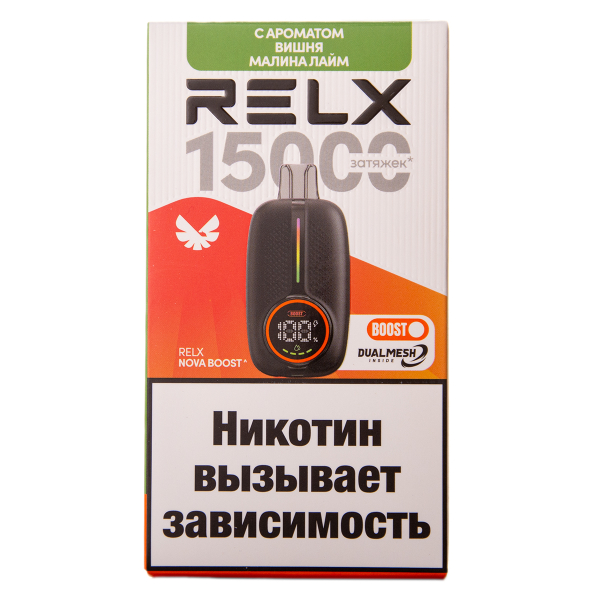 Электронка RELX Nova Вишня Малина Лайм 15000 затяжек в Магадане