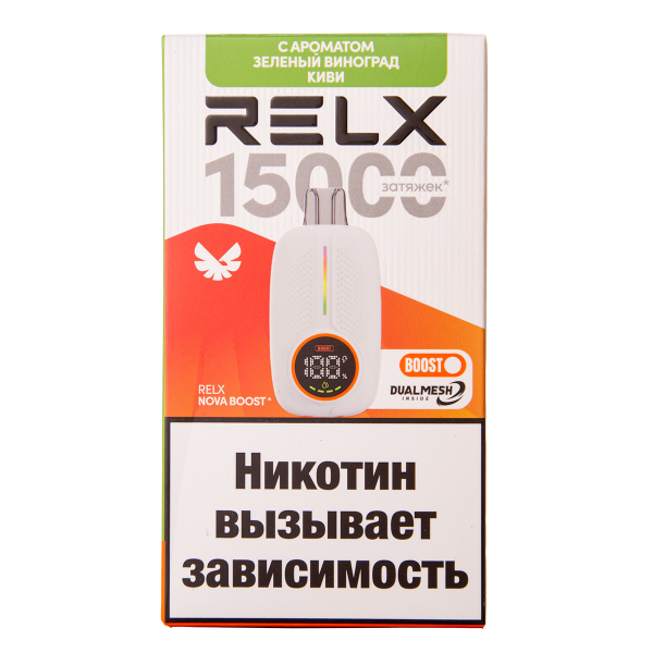 Электронка RELX Nova Киви Зеленый Виноград 15000 затяжек в Магадане