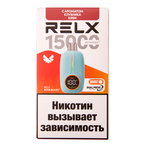Электронка RELX Nova Клубника Киви 15000 затяжек в Магадане
