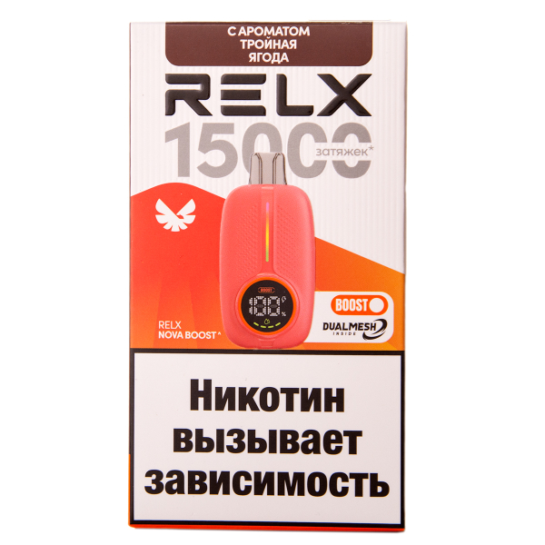 Электронка RELX Nova Тройная Ягода 15000 затяжек в Магадане