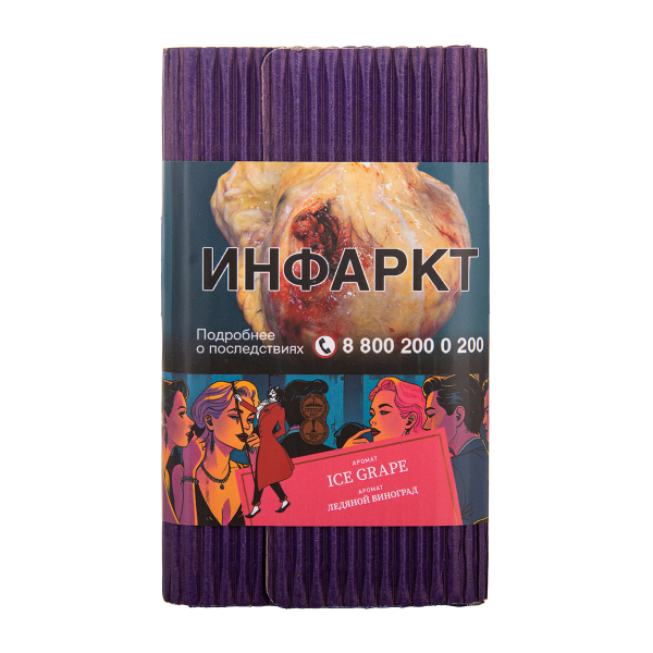 Табак Satyr Ice Grape Ледяной Виноград 25 грамм в Магадане