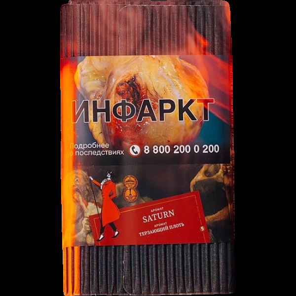 Табак Satyr Saturn Терзающий Плоть 100 грамм в Магадане
