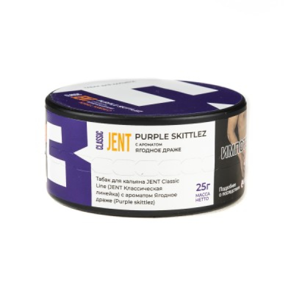 Табак Jent Classic Line Purple Skittlez Ягодное Драже 25 грамм в Магадане
