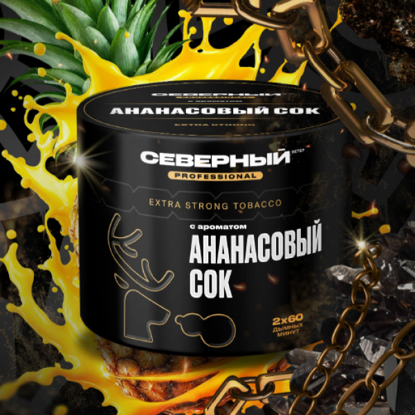 Табак Северный Professional Ананасовый Сок 40 грамм в Магадане