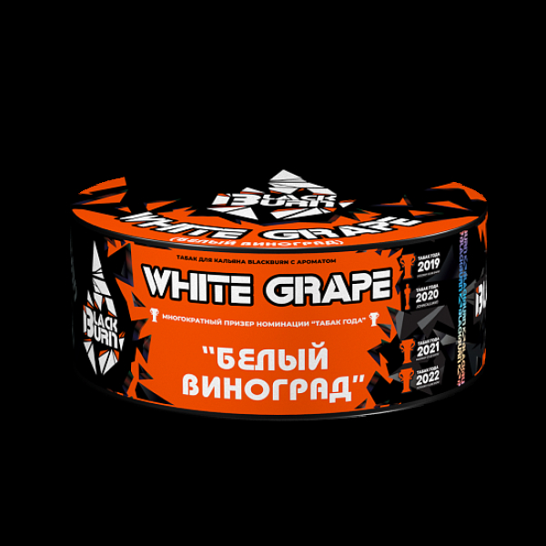 Табак BlackBurn White Grape 100 грамм в Магадане