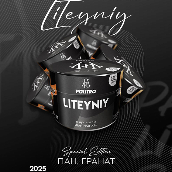 Табак Palitra Liteyniy Пан Гранат 80 грамм в Магадане