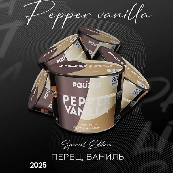 Табак Palitra Pepper Vanilla Перец Ваниль 80 грамм в Магадане