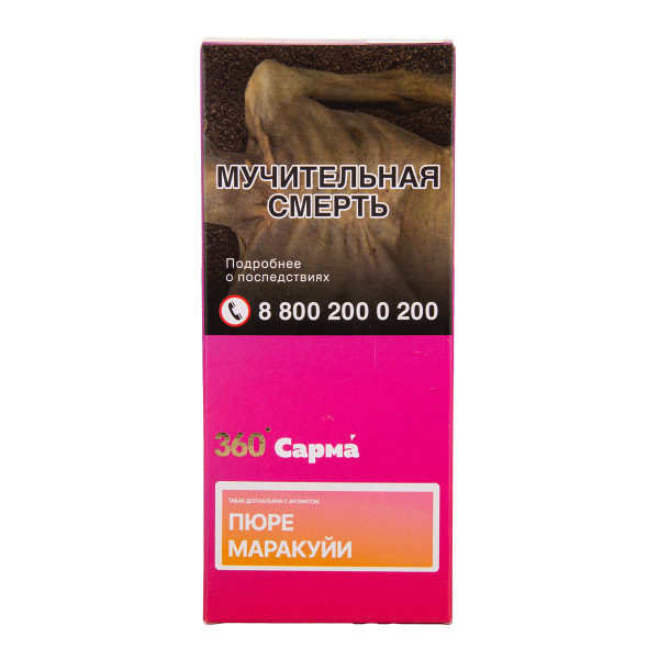 Табак Сарма 360 Легкая Пюре Маракуйи 40 грамм в Магадане