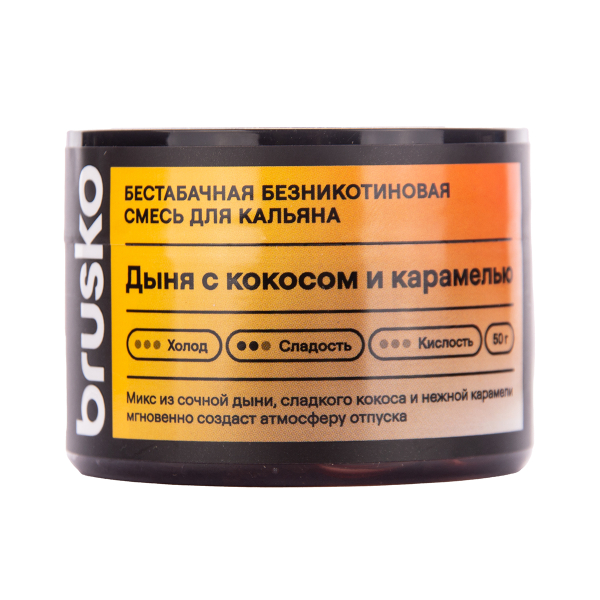 Бестабачная смесь Brusko Дыня С   Кокосом И Карамелью 50 грамм в Магадане