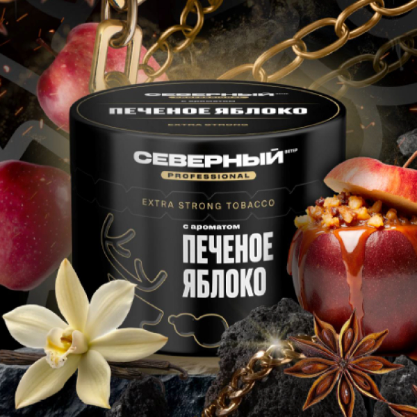 Табак Северный Professional Печеное яблоко 40 грамм в Магадане