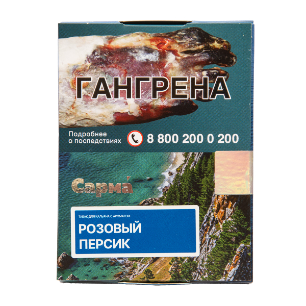 Табак Сарма Розовый Персик 25 грамм в Магадане