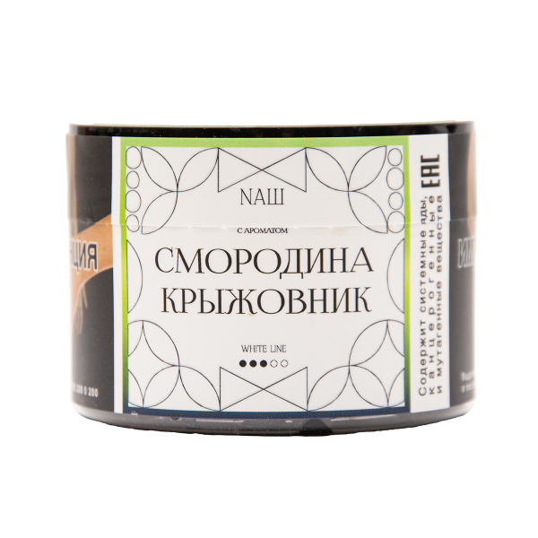 Табак NАШ White Смородина Крыжовник 40 грамм в Магадане