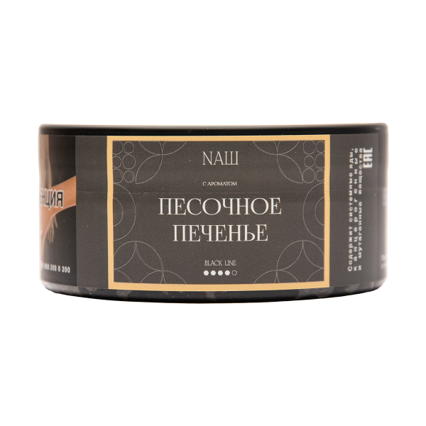 Табак NАШ Black Песочное Печенье 100 грамм в Магадане
