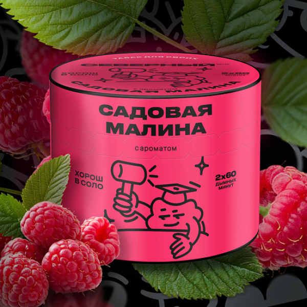 Табак Северный Садовая Малина 40 грамм в Магадане