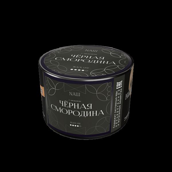 Табак Nаш Black Чёрная Смородина 40 грамм в Магадане