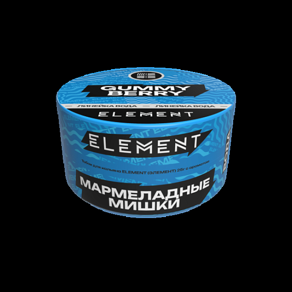 Табак Element Вода Gummy Berry New 25 грамм в Магадане