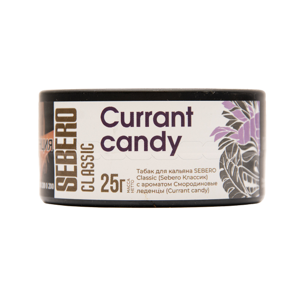 Табак Sebero Currant Candy 25 грамм в Магадане