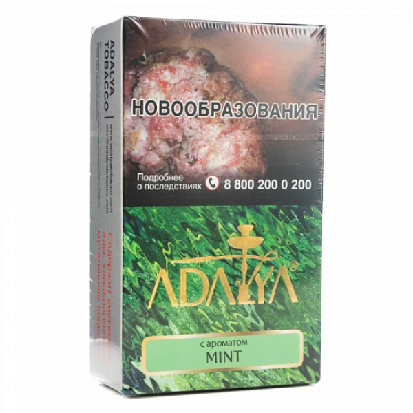 Табак Adalya Mint Мята 200 грамм в Магадане