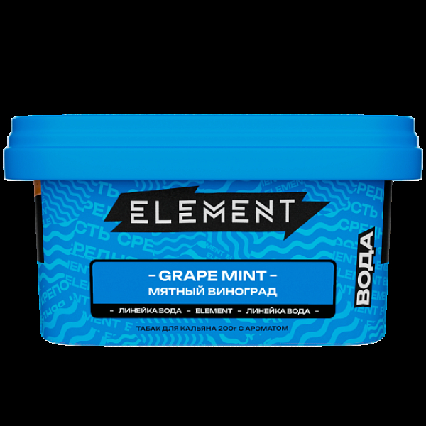 Табак Element Вода Мятный Виноград Grape Mint   New 200 грамм в Магадане