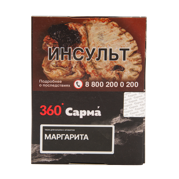 Табак Сарма 360 Крепкая Маргарита 25 грамм в Магадане