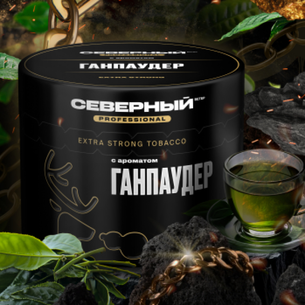 Табак Северный Professional Ганпаудер 40 грамм в Магадане