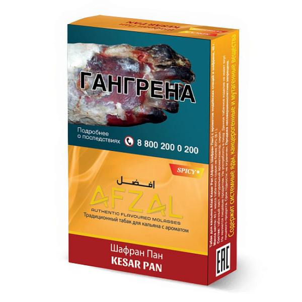 Табак Afzal Kesar Pan 40 грамм в Магадане