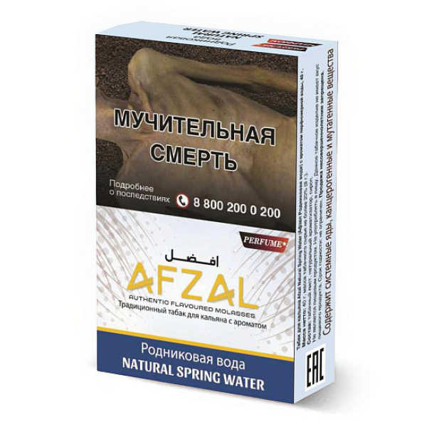Табак Afzal Natural Spring Water 40 грамм в Магадане
