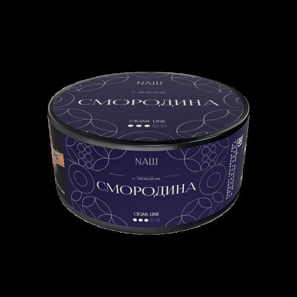 Табак NАШ Cigar Смородина 120 грамм в Магадане