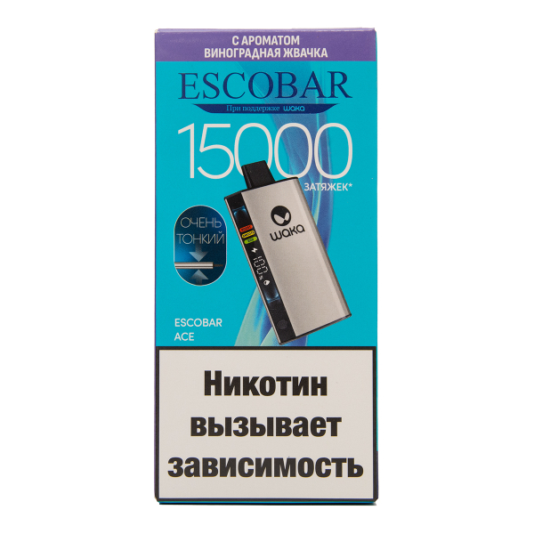 Электронка WAKA Escobar Виноградная Жвачка 15000 затяжек в Магадане