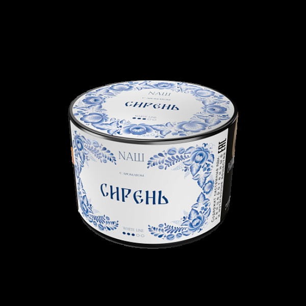 Табак Nаш White Сирень 40 грамм в Магадане