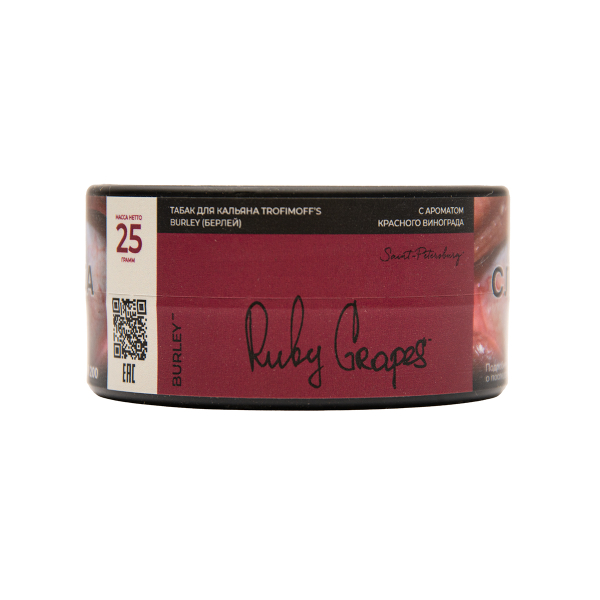 Табак Trofimoffs Burley Ruby Grapes 25 грамм в Магадане